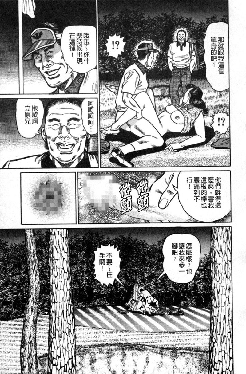 熟女的性爱痴狂物语 第1话 - 128