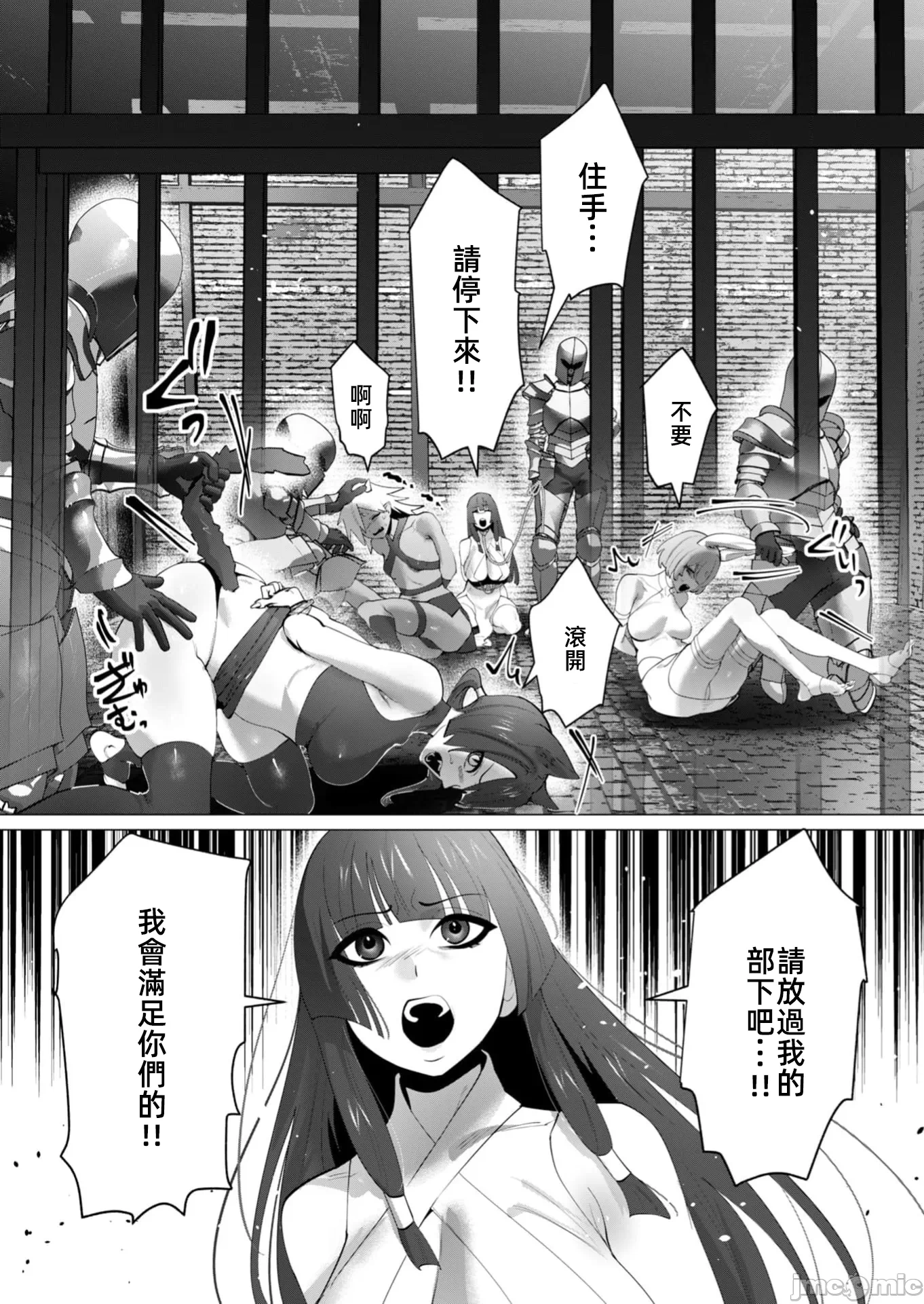 第52话 第 8 页