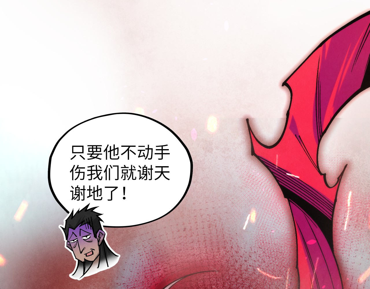 第417话 化形恶灵 第 36 页