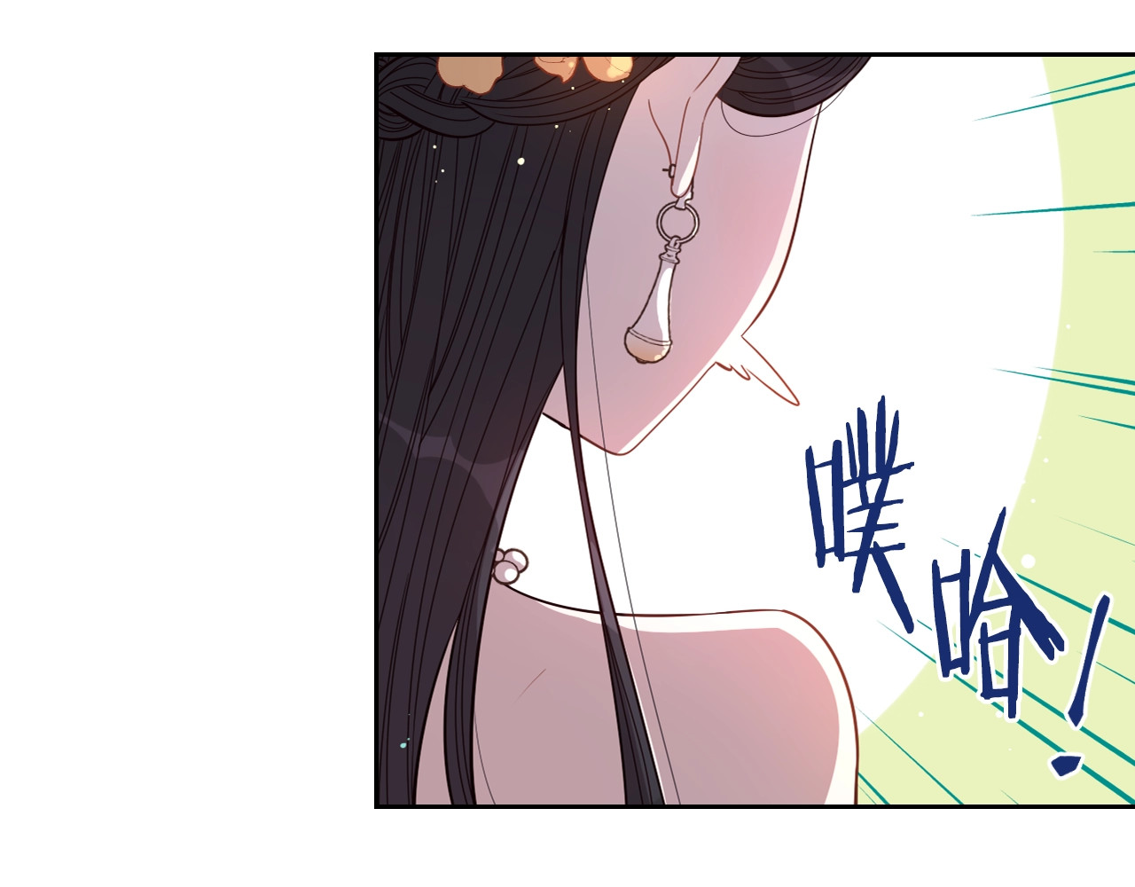 第3话 高超的起名技巧 第 98 页