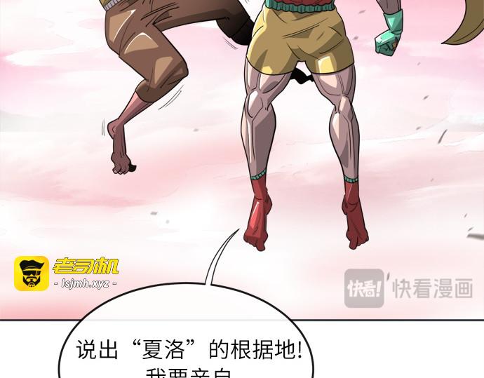 第6话 第 23 页