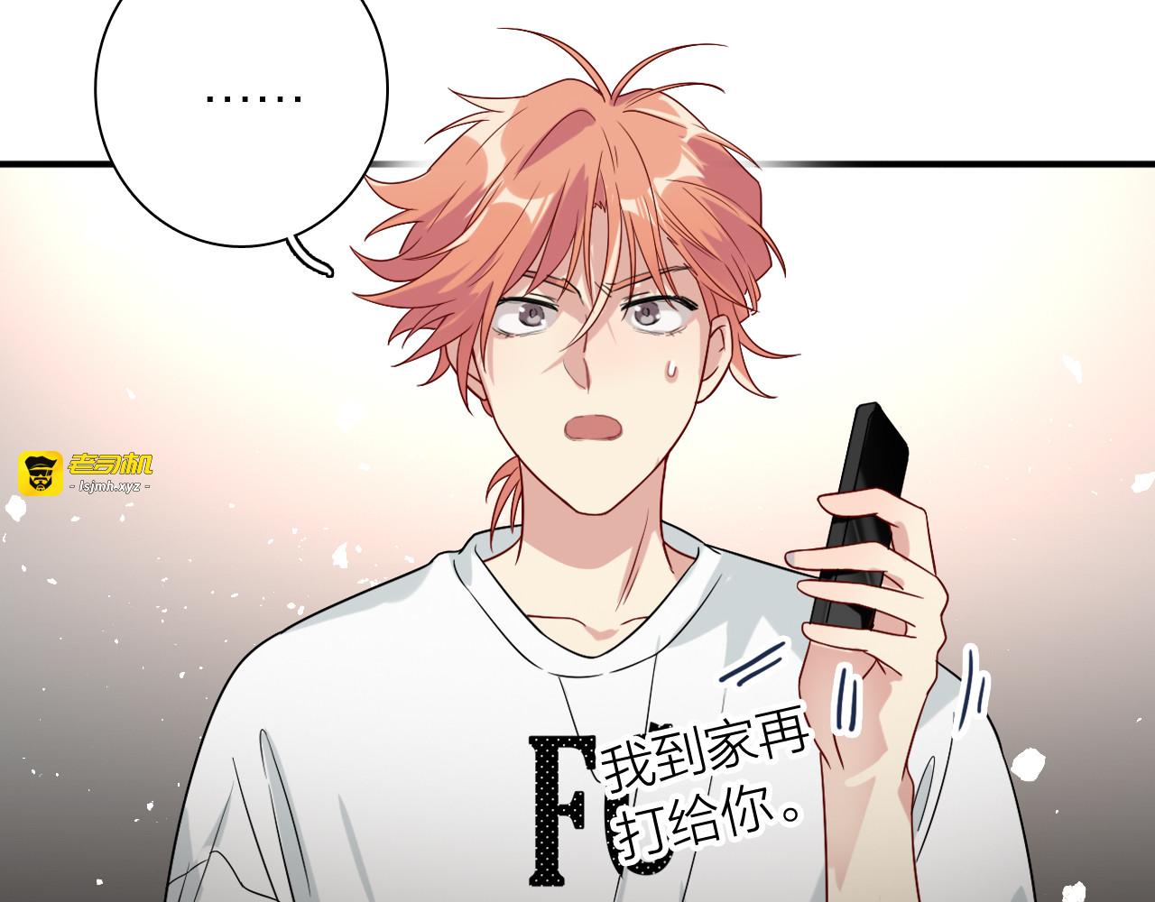 第72话 矛盾的螺旋 第 27 页