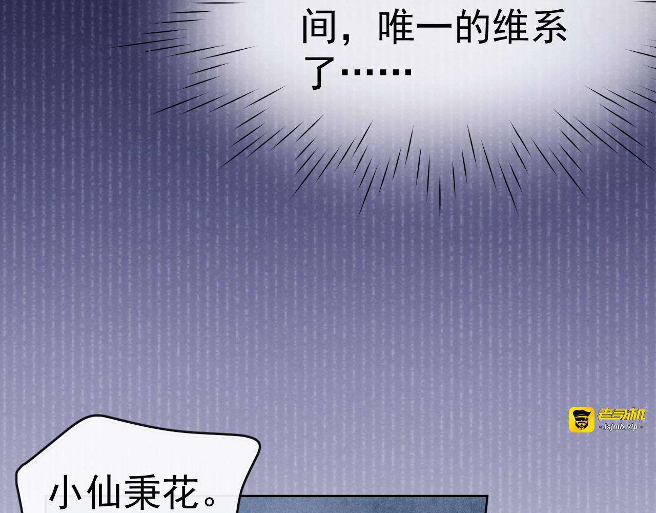 第22话 偏见消除 第 109 页