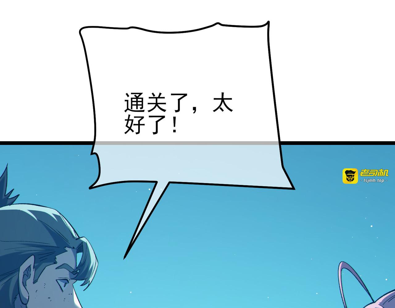 第93话  获得冠军 第 183 页
