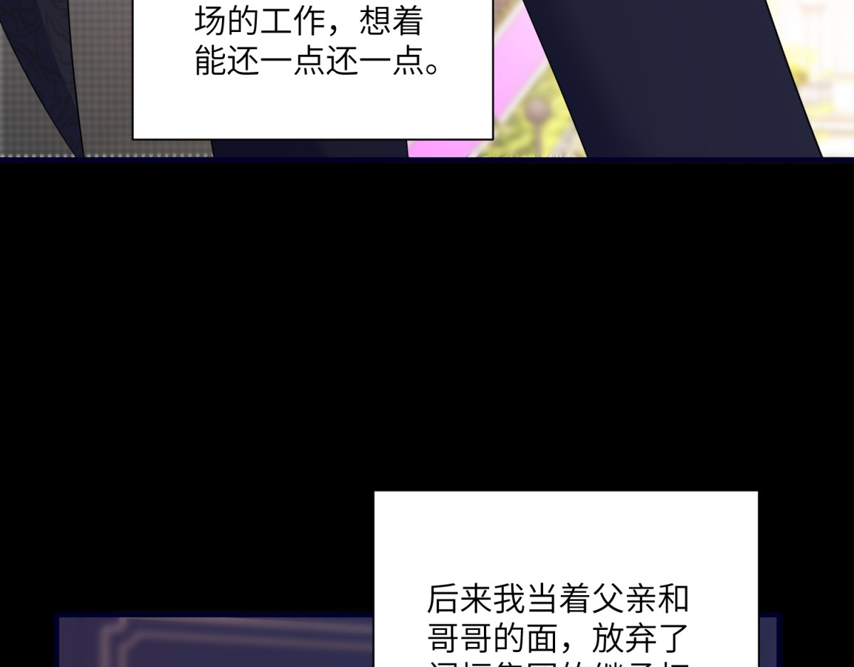 第26话 寻找真相 第 74 页