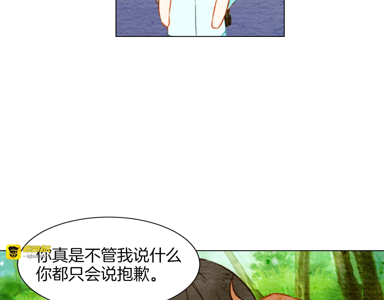 第13话 不一样的权利 第 71 页