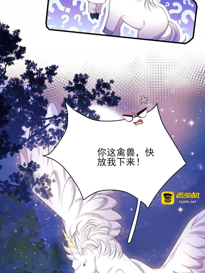 第54话 第53话：你才是骡子 第 19 页