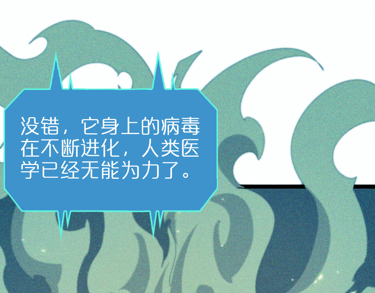 第94话 实力划分 第 18 页