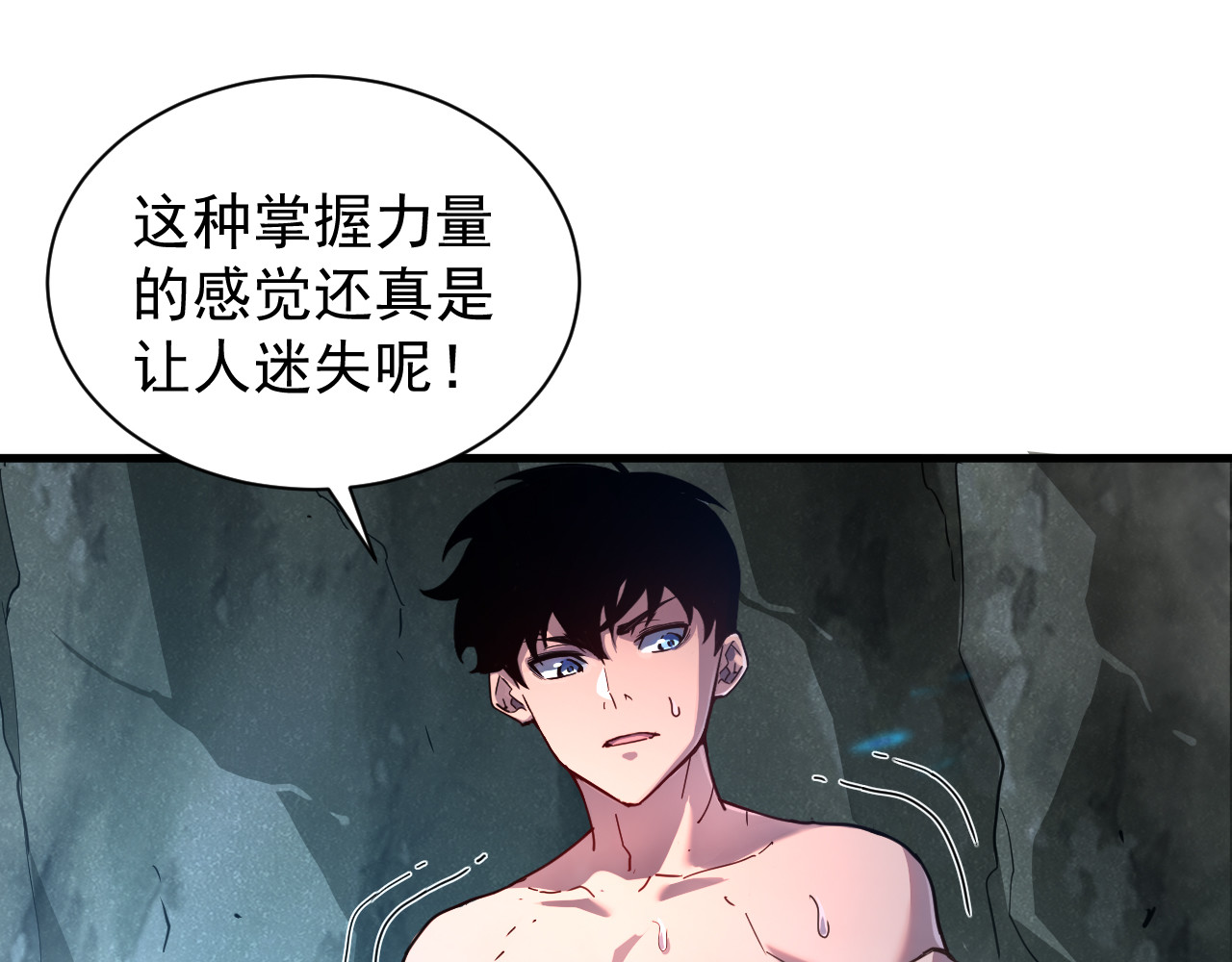 第002话 血斧变身 第 72 页