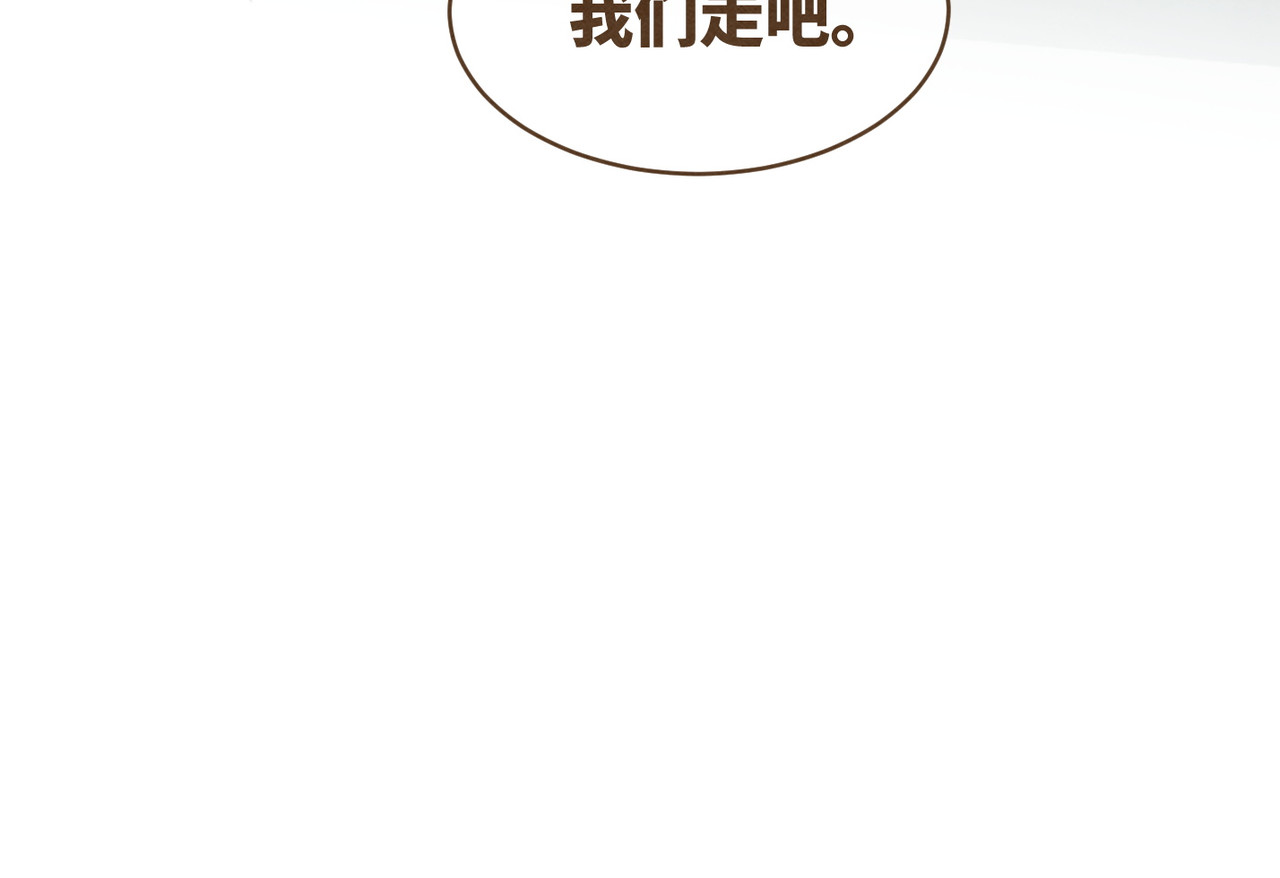 第149话 恶有恶报 第 78 页