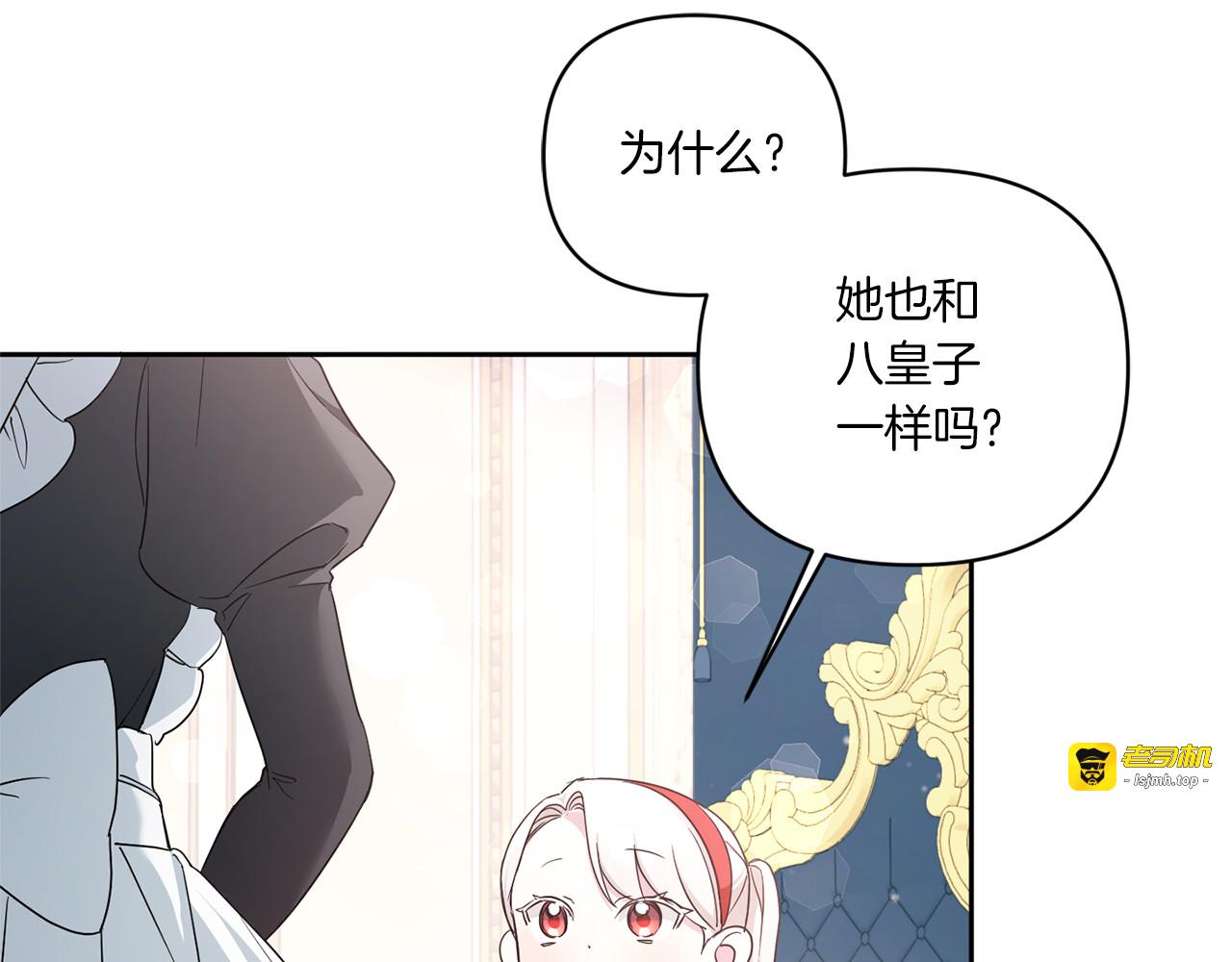 第56话 皇姐来访 第 155 页