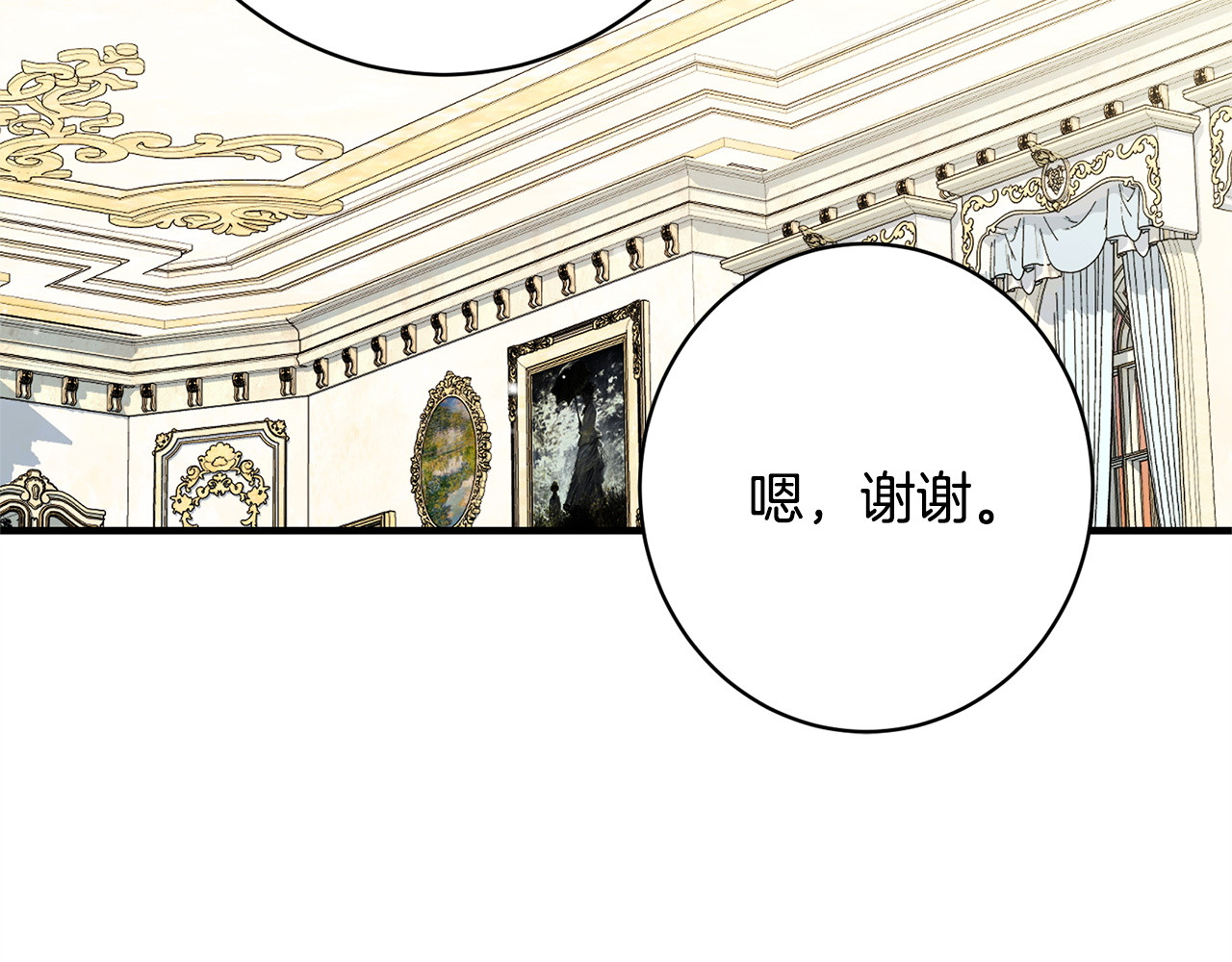 第68话 你不是他 第 20 页