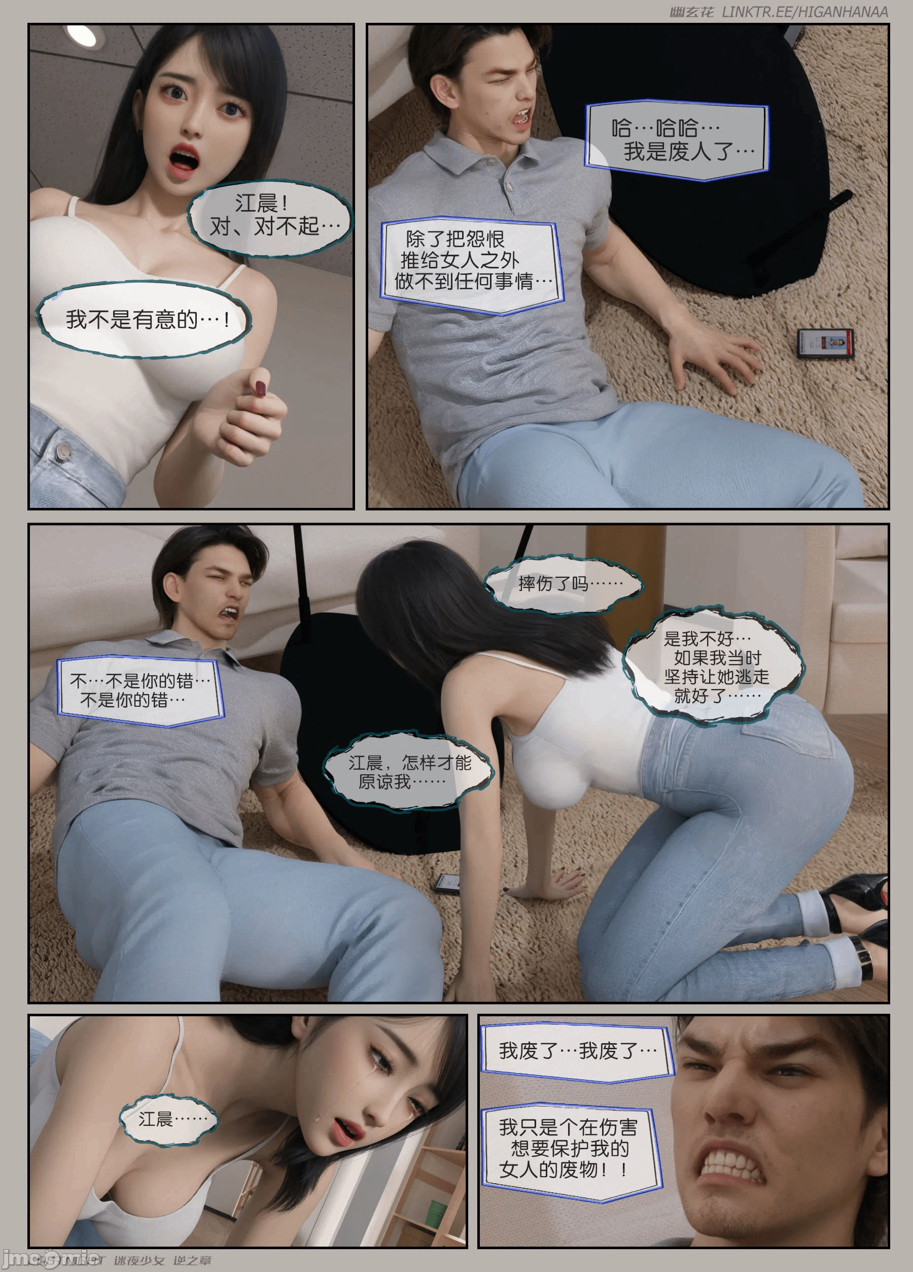 第一话 第 138 页