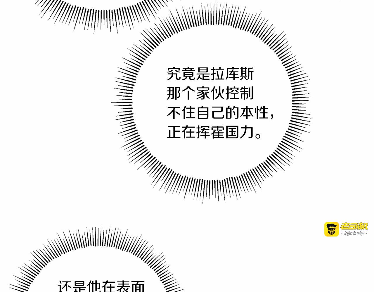 第28话 借刀杀人的小妹妹 第 57 页