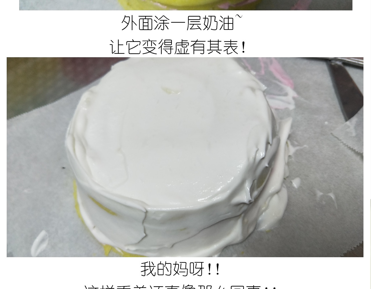 仙女的妇女节蛋糕 第 40 页