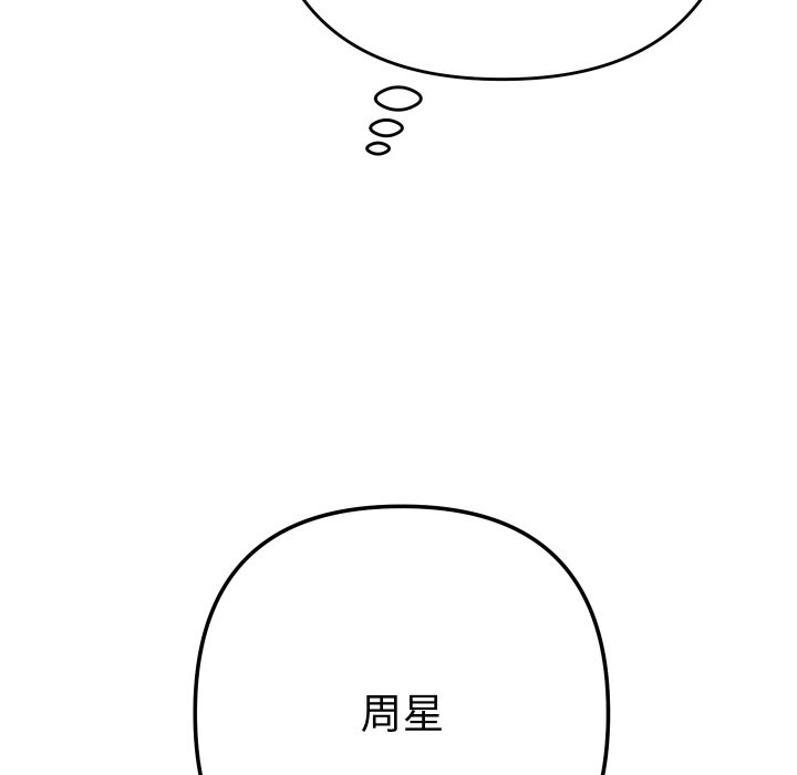 第5话 第 106 页