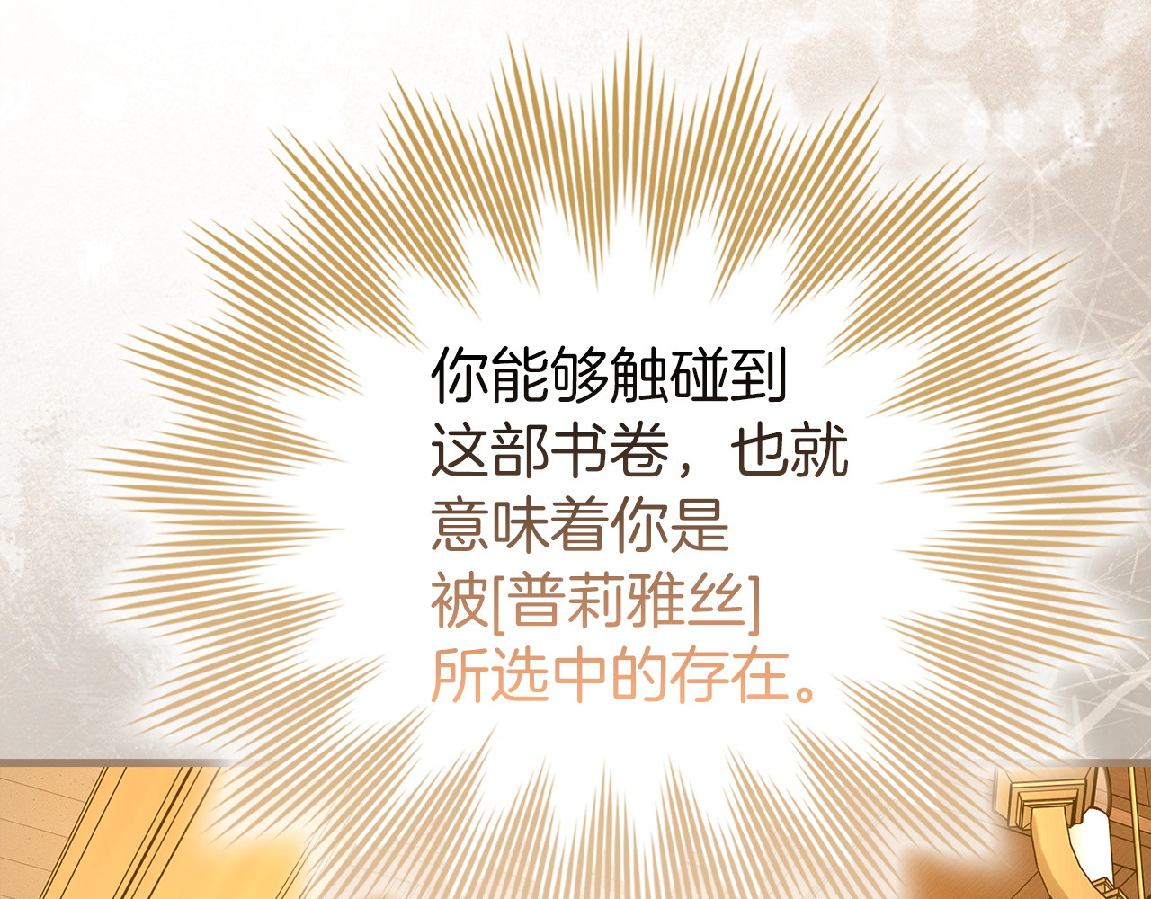 第157话 第 26 页