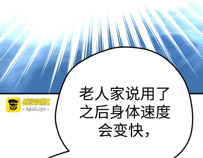 第96话 第 59 页