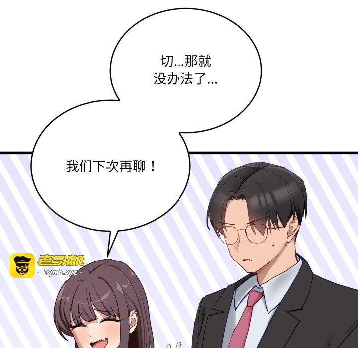 第11话 第 99 页