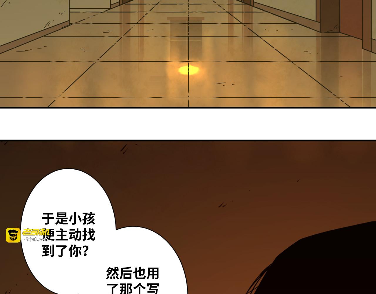 第41话 送别英雄！ 第 69 页