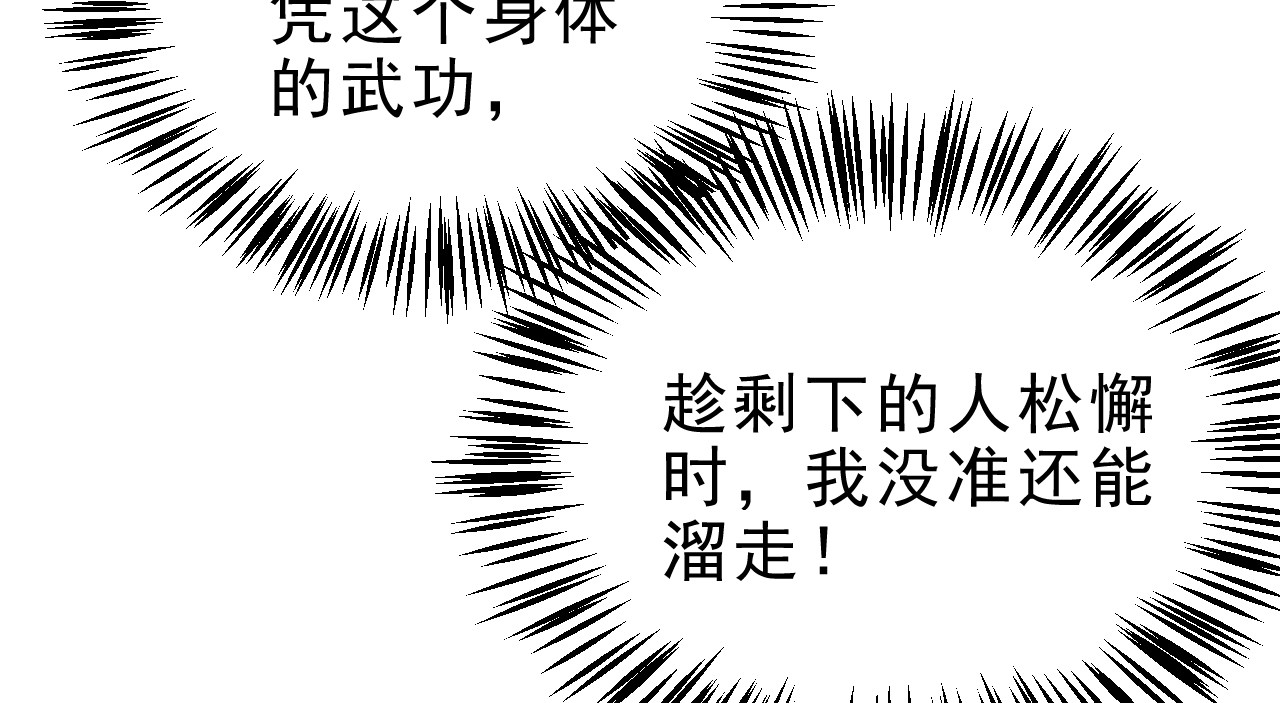 第14话 绝地反击 第 64 页