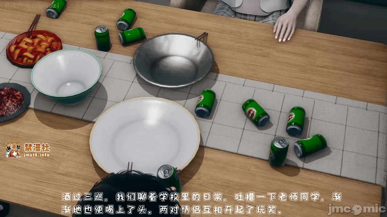 第一话 第 7 页