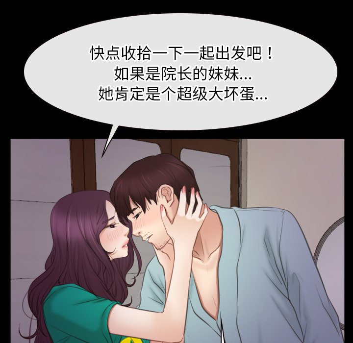 第39话 第 40 页