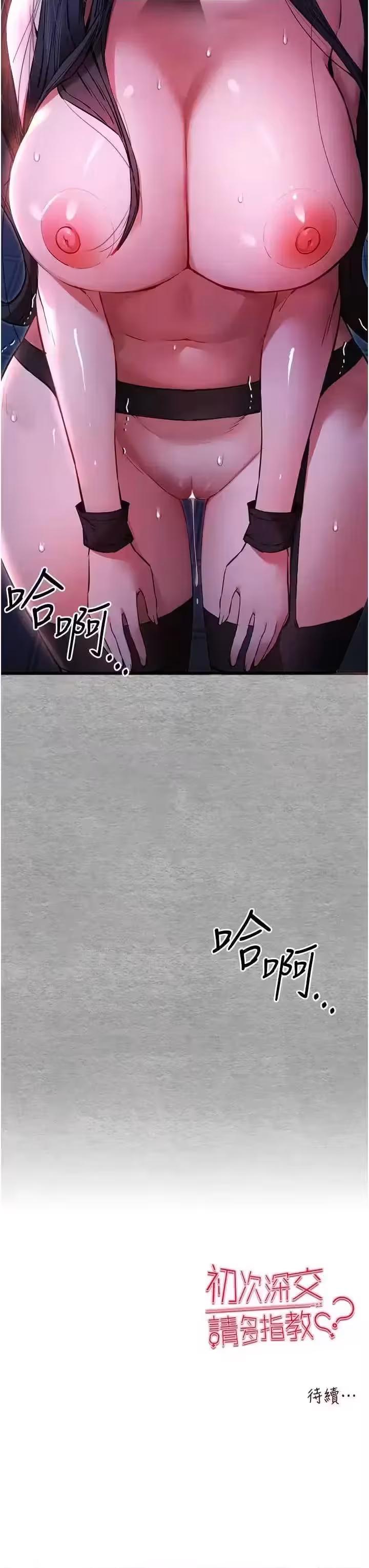 第59话 第 46 页