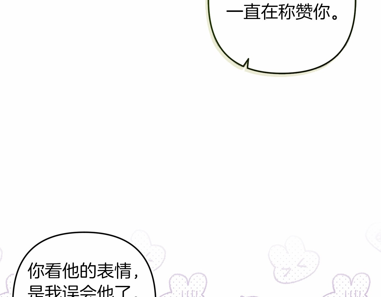 第一季完结话 所有的问题都出自他老婆 第 170 页