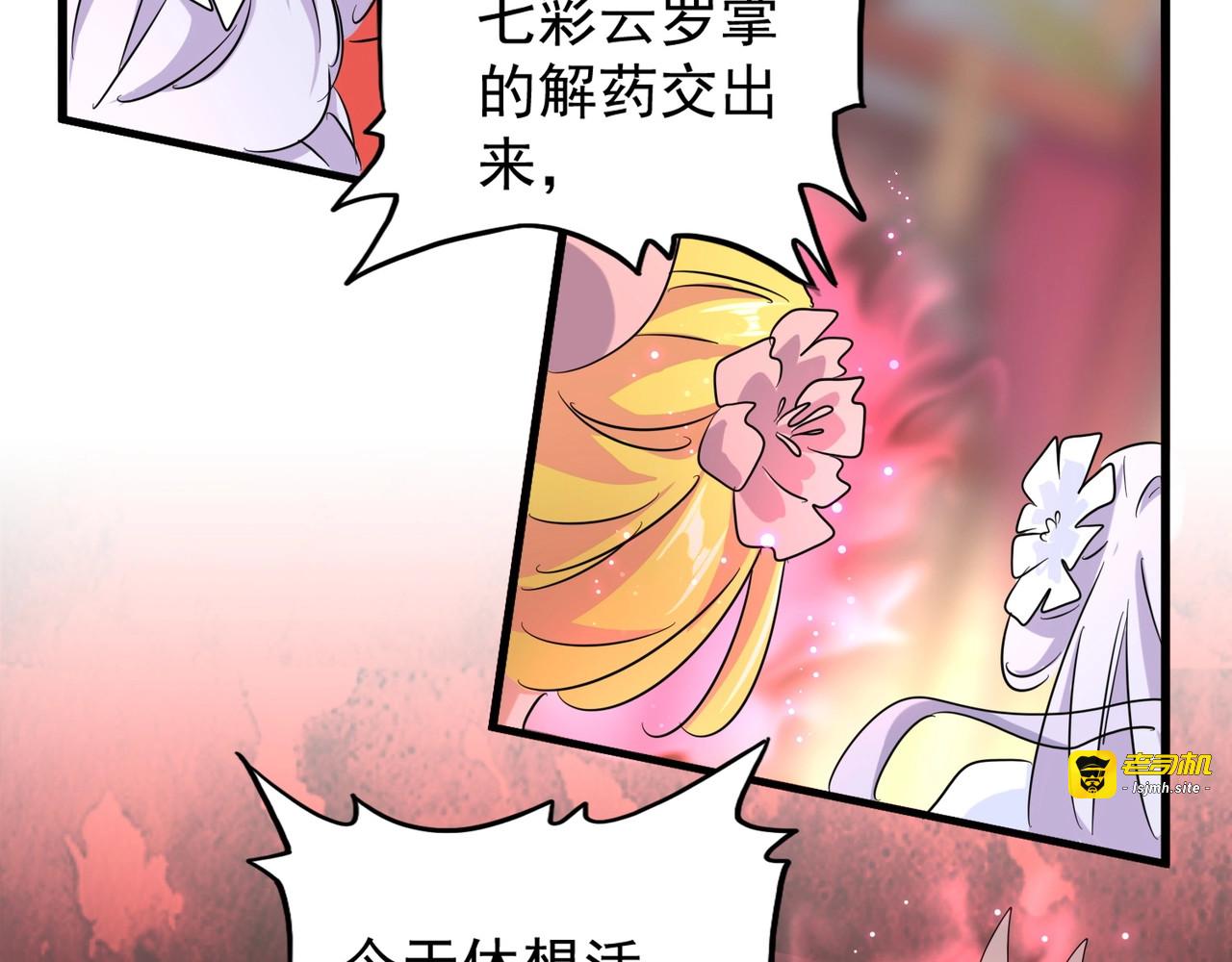 第143话 震怒的楚倾城 第 57 页