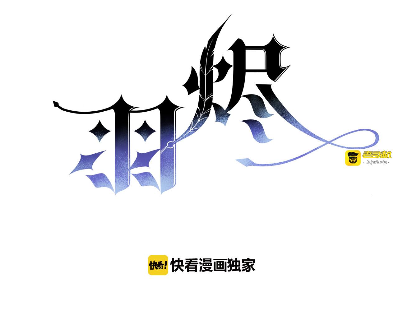 第3话 好奇，真的会害死“猫” 第 3 页