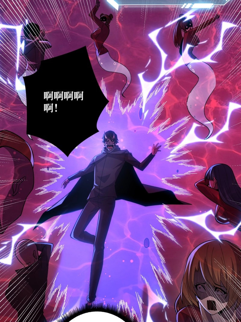 第137话 第137话 冥河 第 42 页