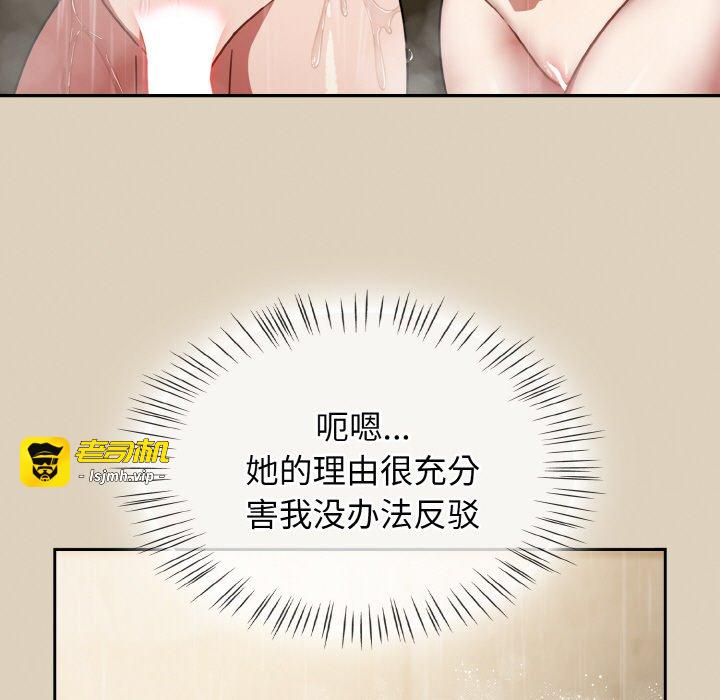 第49话 第 91 页