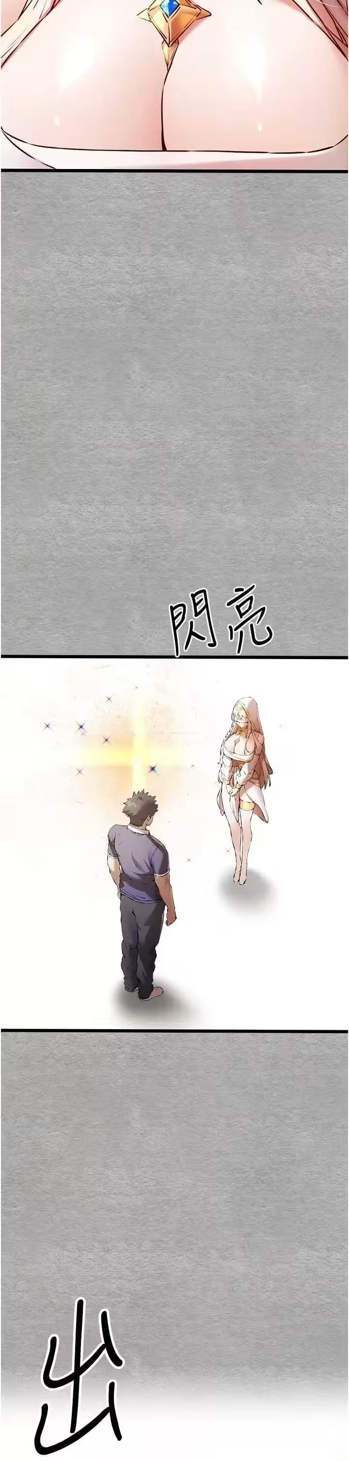 第76话 第 16 页