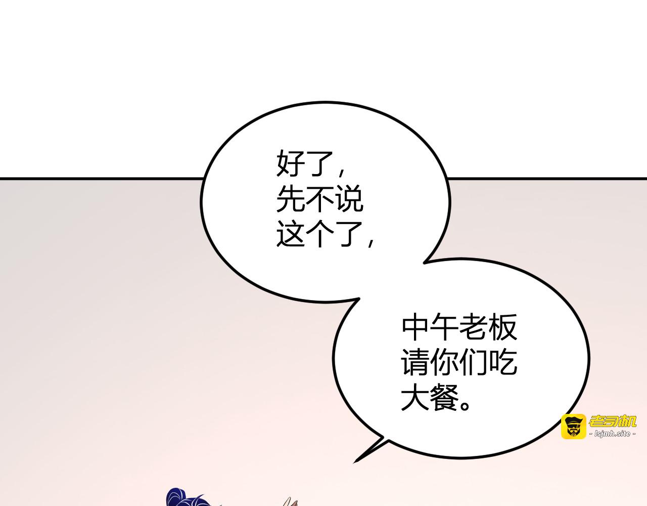 第56话  方舟计划 第 47 页