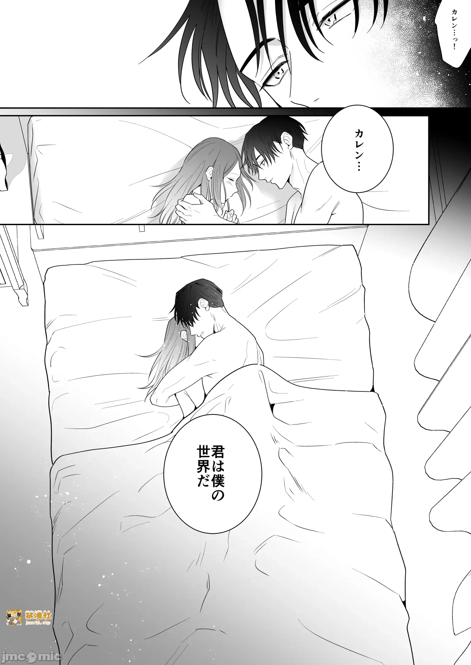 第一话 第 89 页