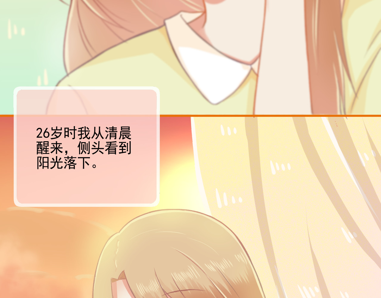 第32话 与你共度余生 第 58 页
