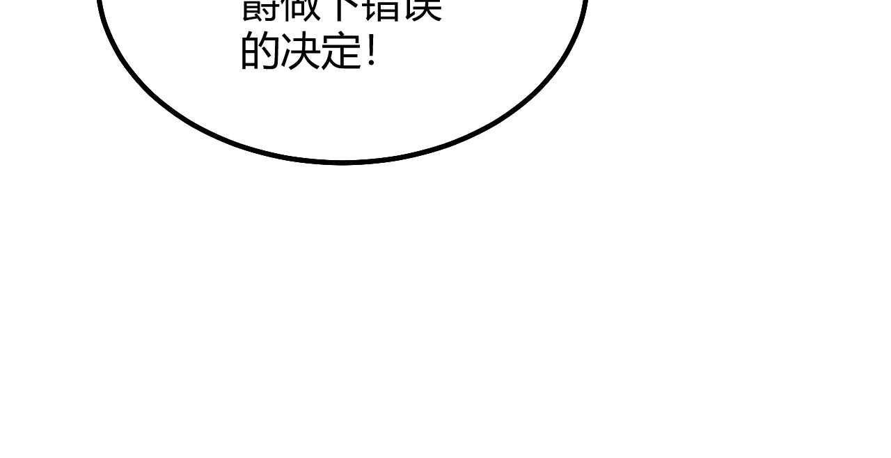 第98话 心里有我 第 16 页