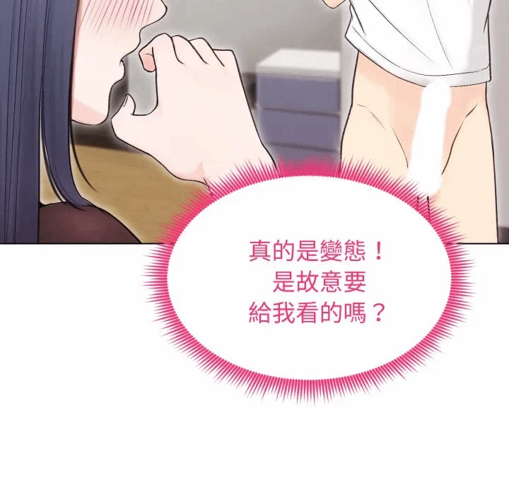 第16话 第 77 页