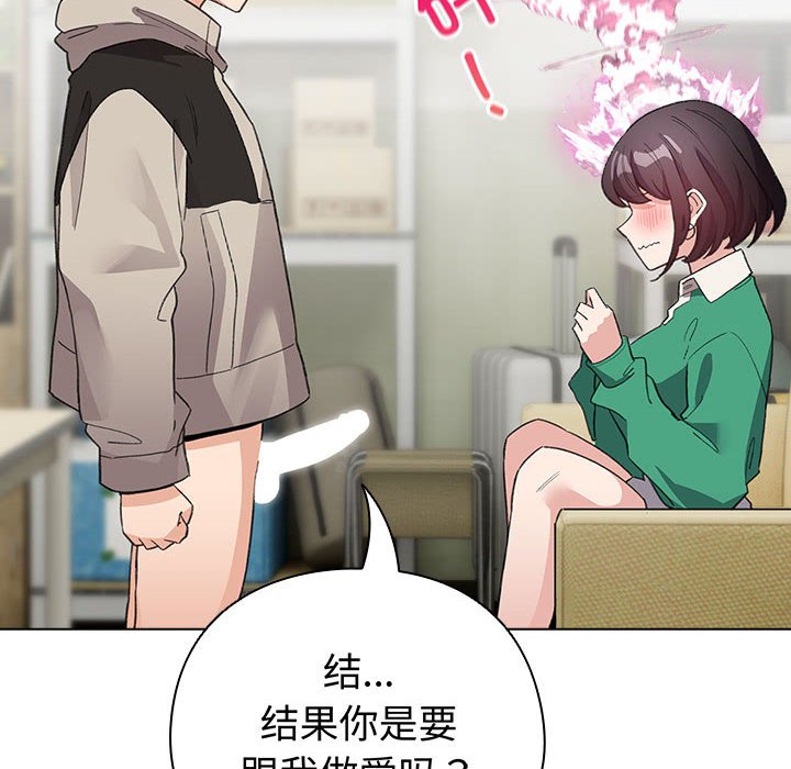 第14话 第 110 页