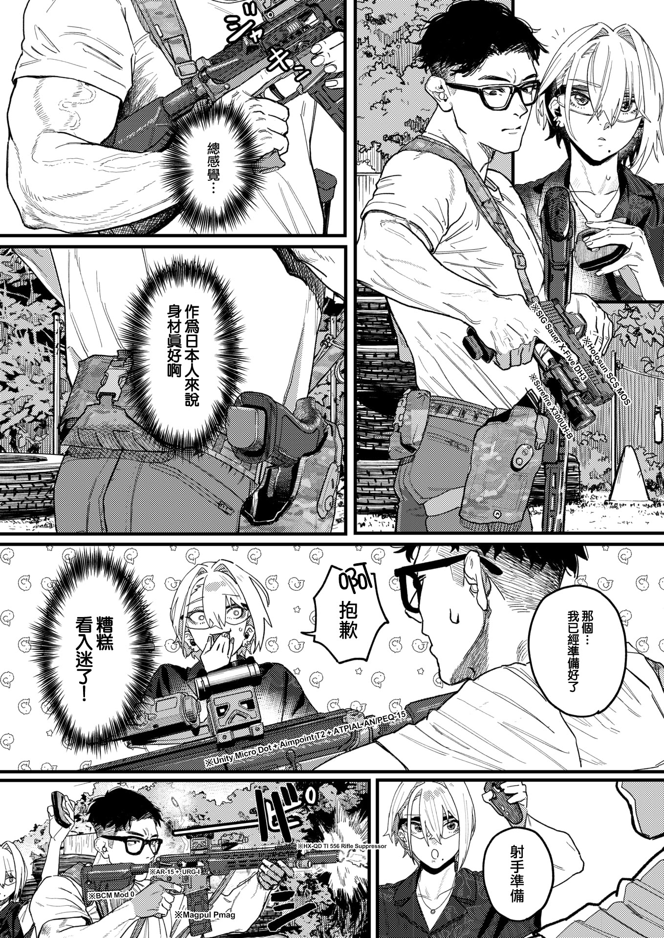 第1话 第 3 页