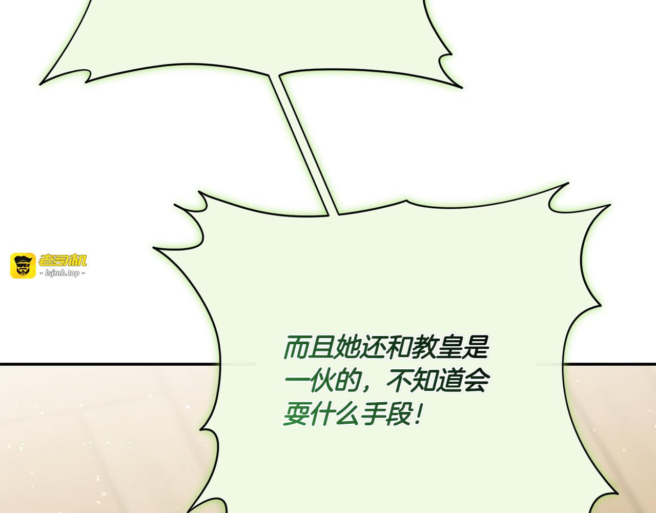 第157话 口才爆棚 第 189 页
