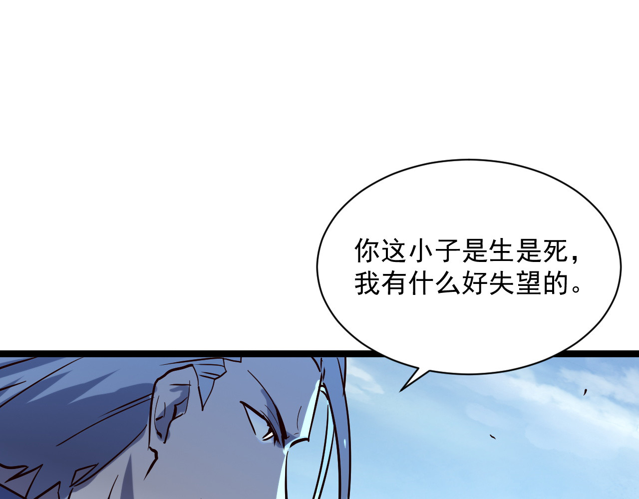 第031话 小了，你们格局小了 第 68 页