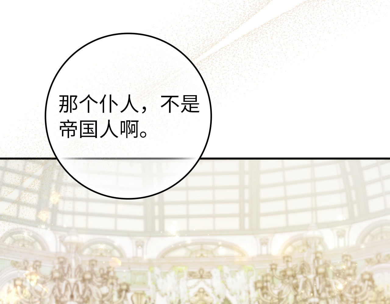 第129话 第 111 页