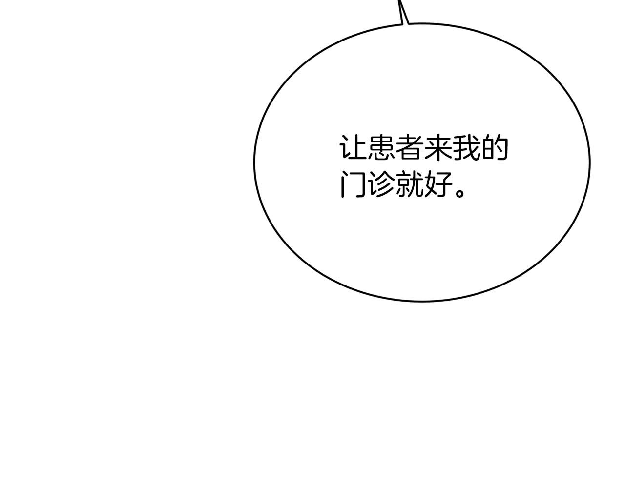 第141话 第 144 页