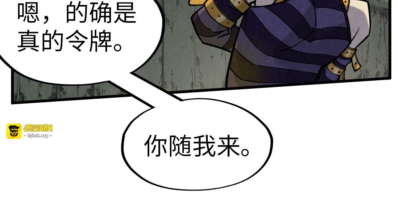 第288话 死神宫 第 105 页