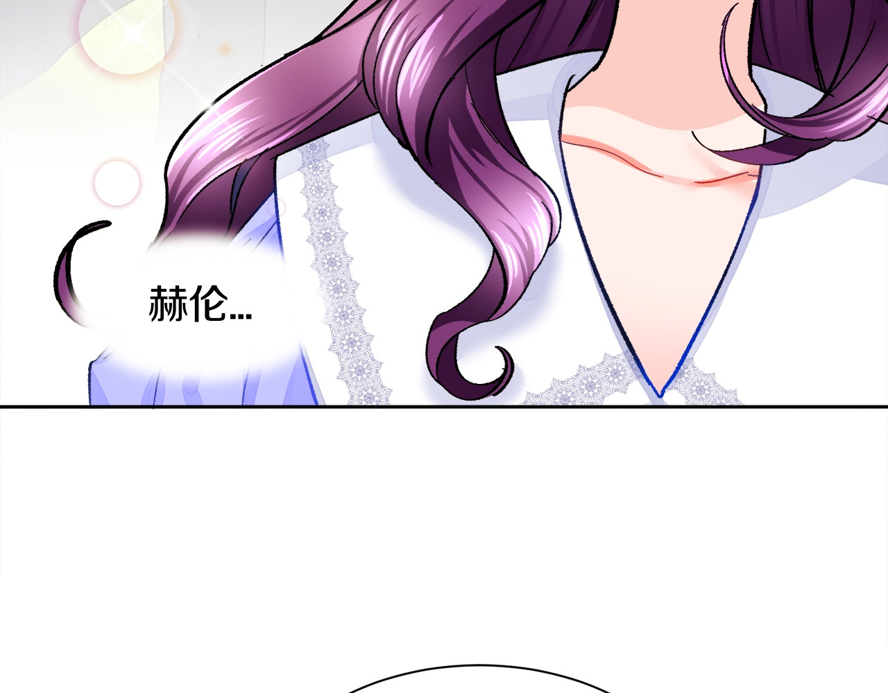 第3话 女配的千层套路 第 84 页
