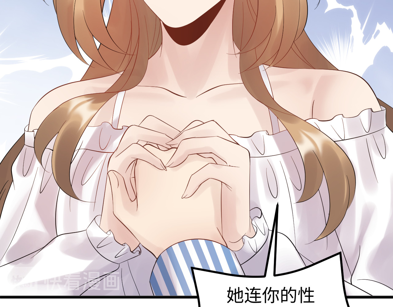 第103话 因为我嫉妒了。 第 36 页
