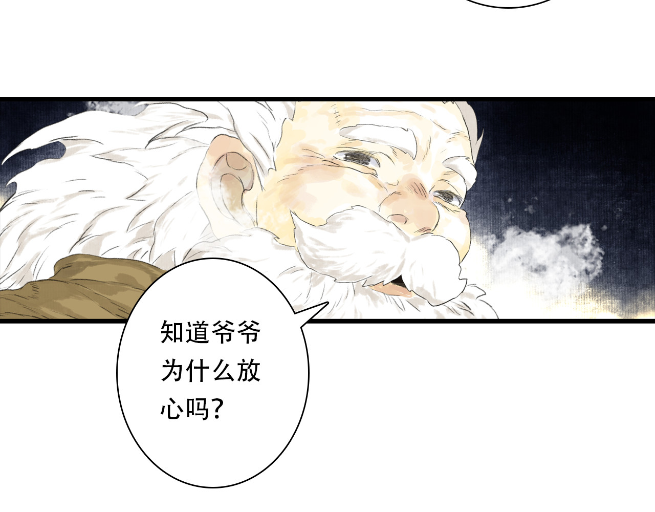 第145话 阿汀踏归途 第 56 页