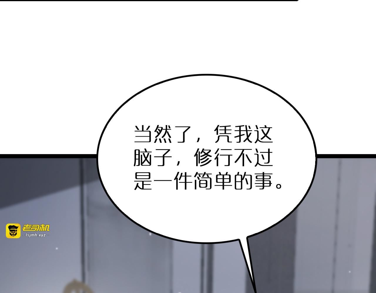 第219话 一剑断海 第 35 页